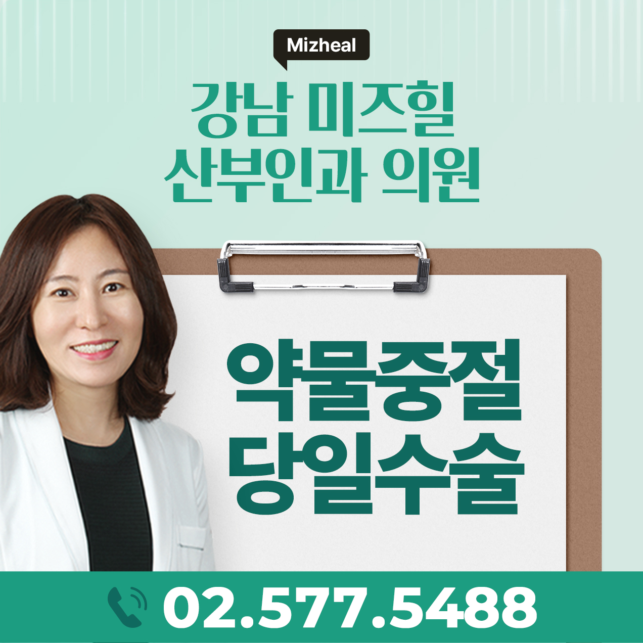 약물중절 당일수술