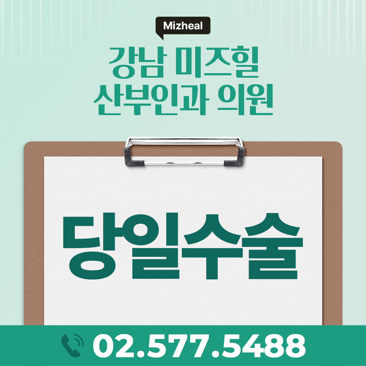 당일수술